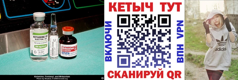 Кетамин ketamine  Яхрома 